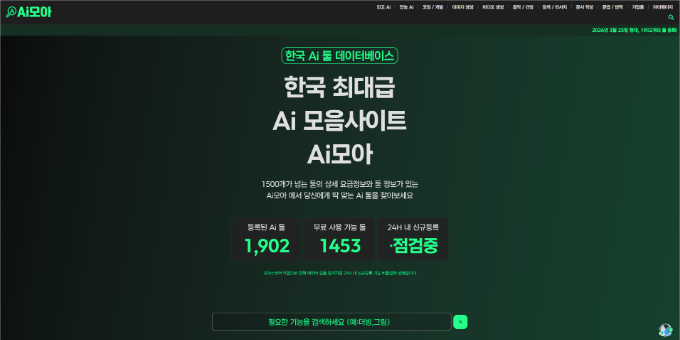 Ai모아 (aimoa)