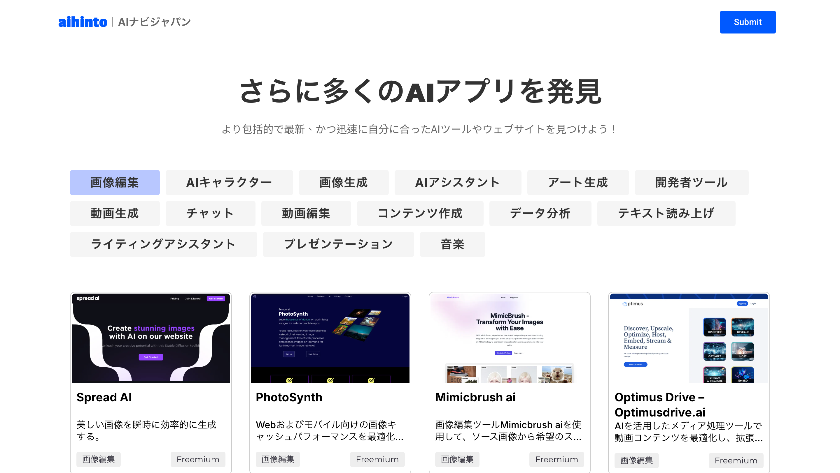 aihinto preview