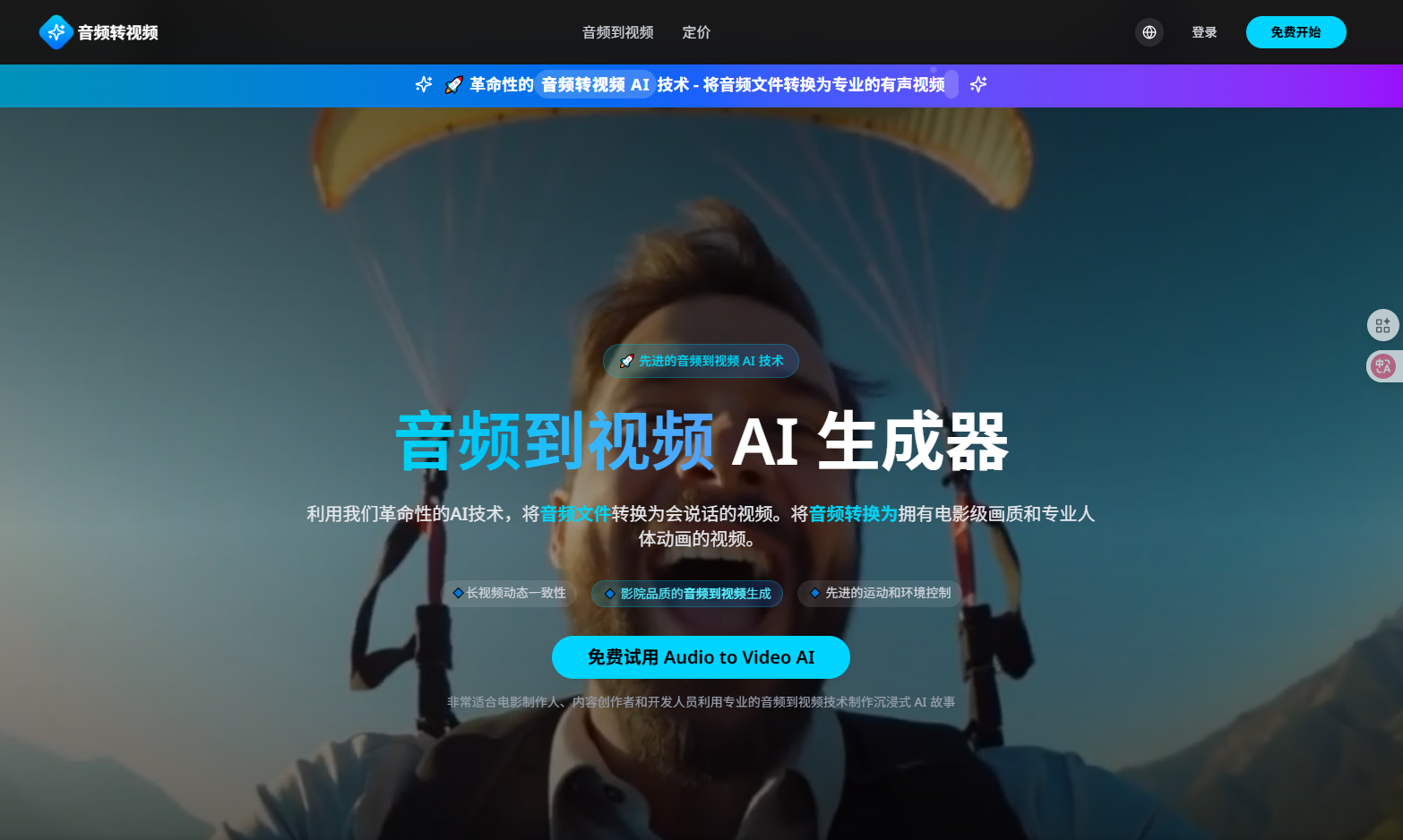 Audio to Video AI Generator preview